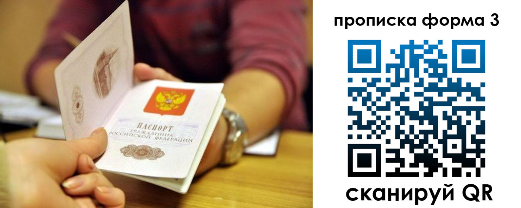 временная регистрация недорого в Пионерском