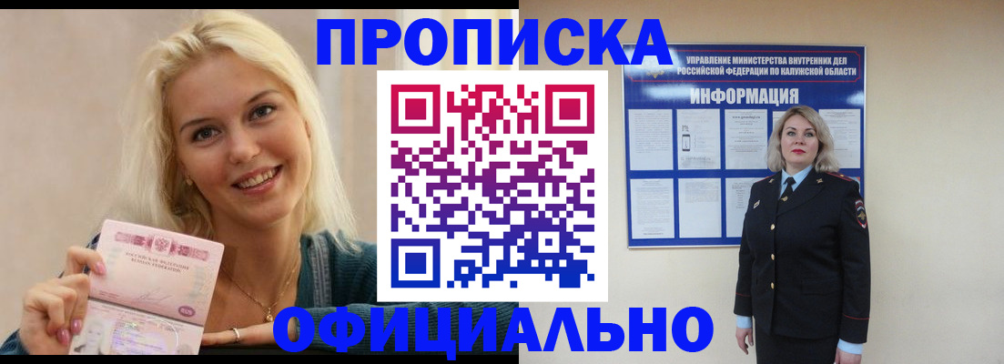 пропишу в квартире в Пионерском