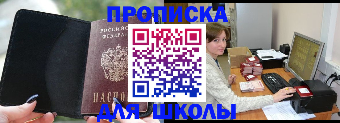 прописка иностранных граждан в Пионерском